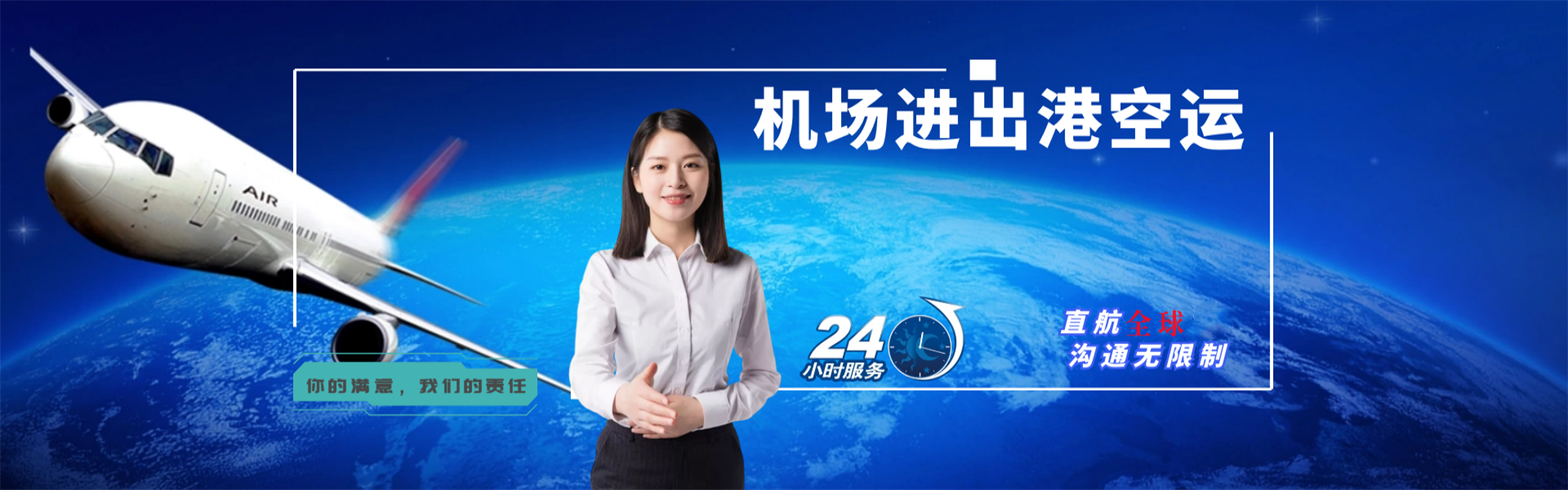 麻山到加拿大物流公司-麻山至加拿大物流专线-麻山空运到加拿大-优时通物流有限公司
