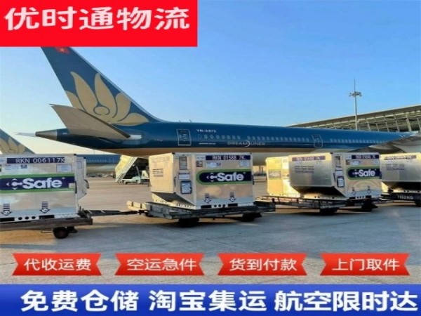 麻山到加拿大空运加急专线